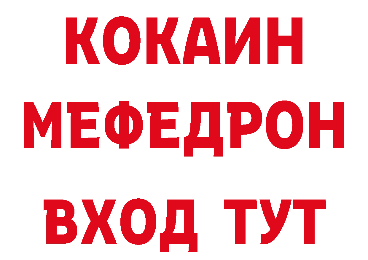 Мефедрон мяу мяу как зайти нарко площадка гидра Курчалой